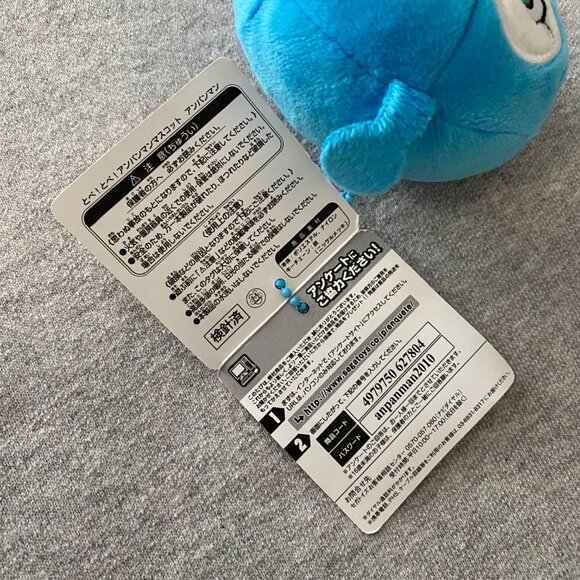 NWT Sega Toys Japan Ball Chain Anpanman 2010 Series 2.5" - Picture 11 of 13